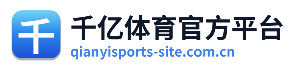 千亿体育官方平台 Logo